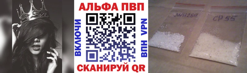 Купить закладки  Гороховец  Alpha PVP мука 
