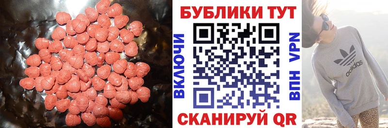 Экстази MDMA  Купить закладки  Гороховец 